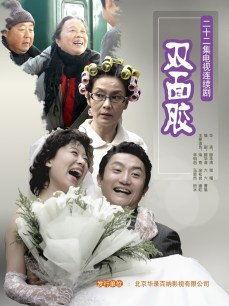 双面胶电视剧演员表,揭秘剧中角色命运与情感纠葛