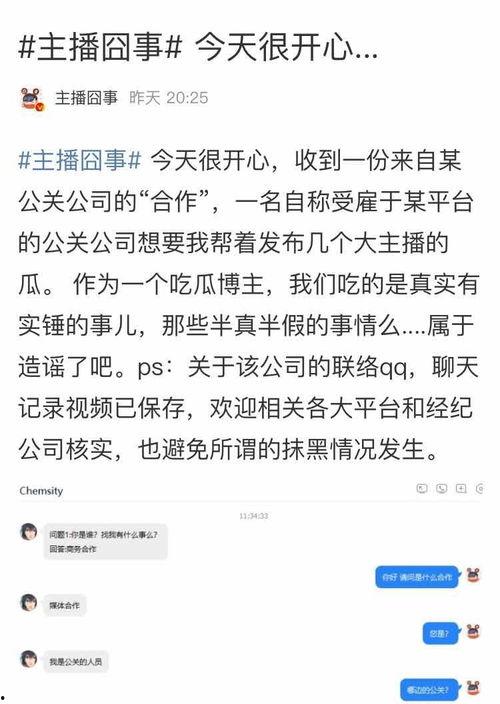 吃瓜直播爆料,吃瓜群众眼中的娱乐圈幕后故事